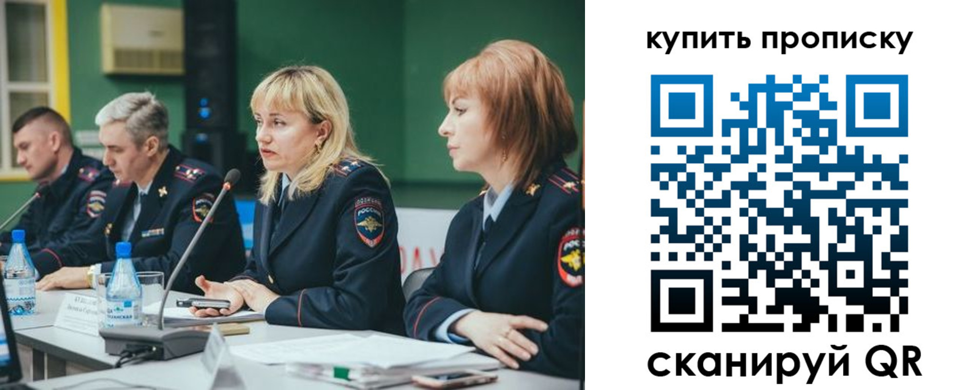 где прописаться в Асино