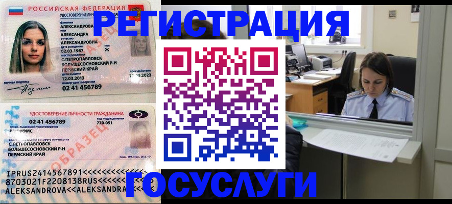 прописка от собственника в Асино