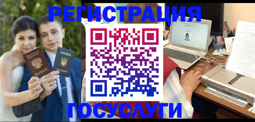 временная регистрация недорого в Асино