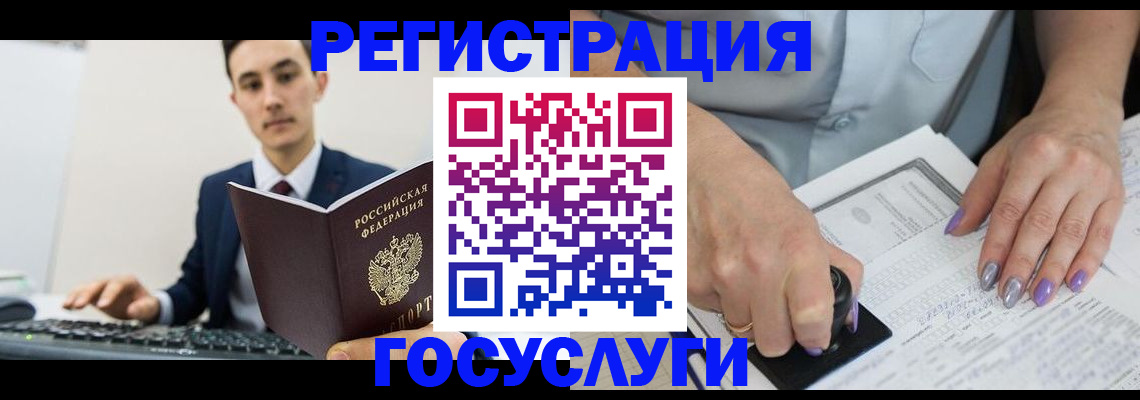 прописка для школы в Асино