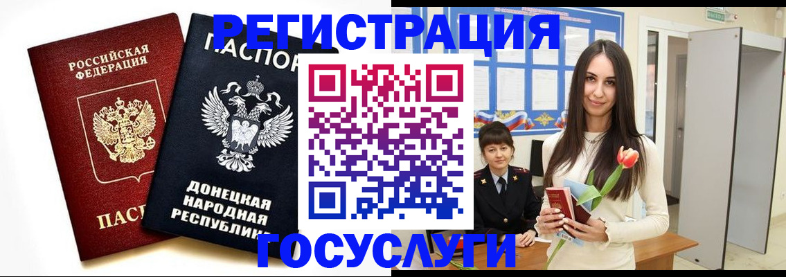 временная регистрация недорого в Асино