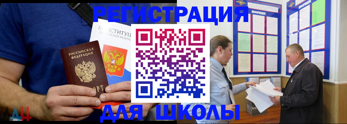 прописка в квартире в Асино